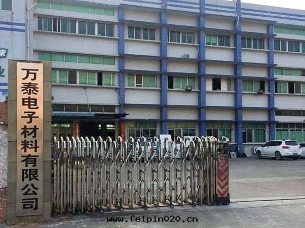 公(gōng)司大(dà)门