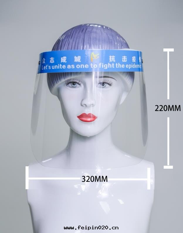 醫用(yòng)防霧(wù)面(miàn)罩(zhào)防霧(wù)PET膜片(piàn)