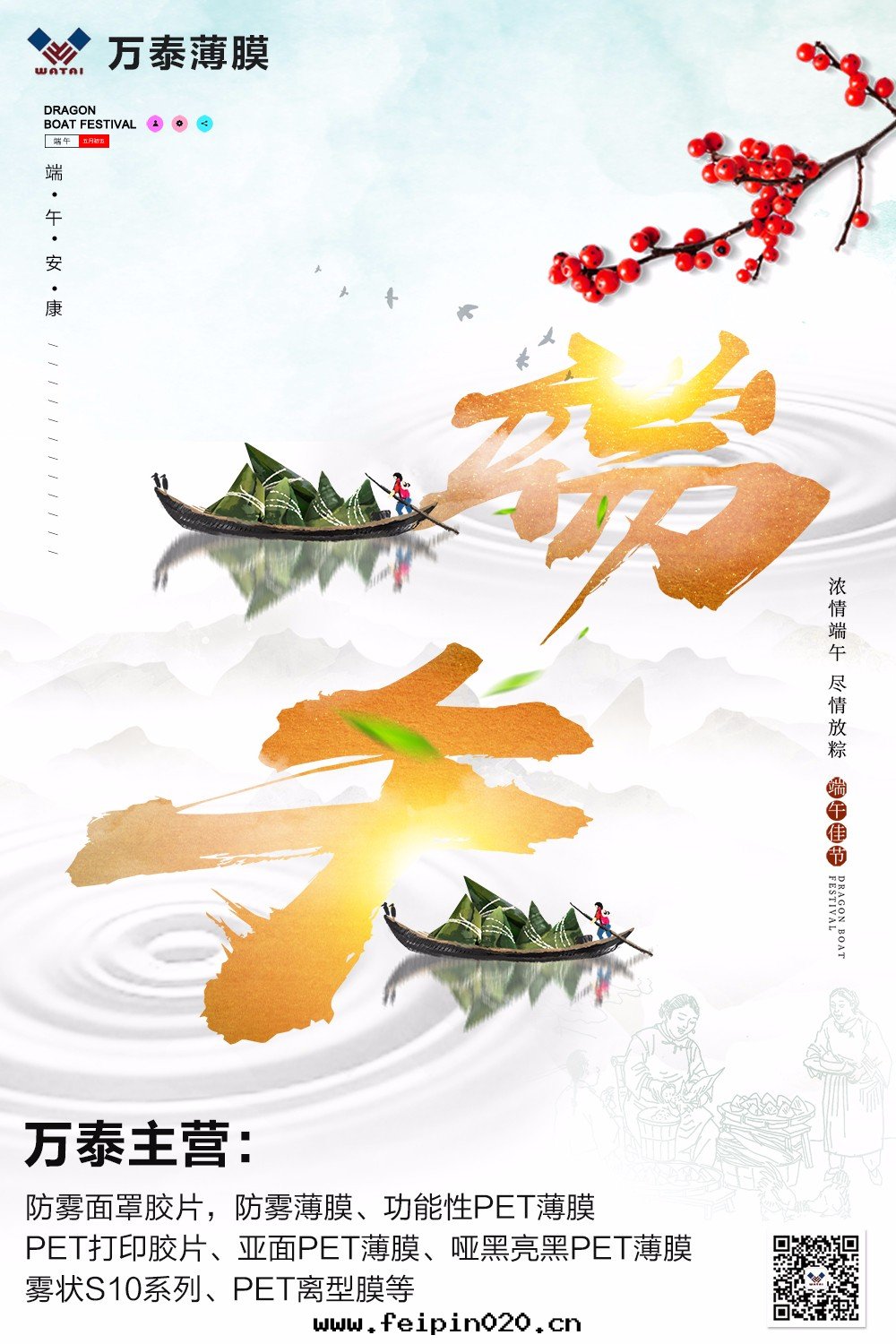 端午佳节即将到(dào)来(lái)，祝您端午节如(rú)意(yì)安(ān)康！