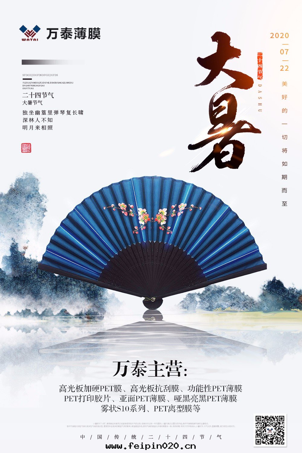 大暑时(shí)节高温(wēn)酷热，一(yī)定(dìng)要(yào)注意(yì)防暑哦！
