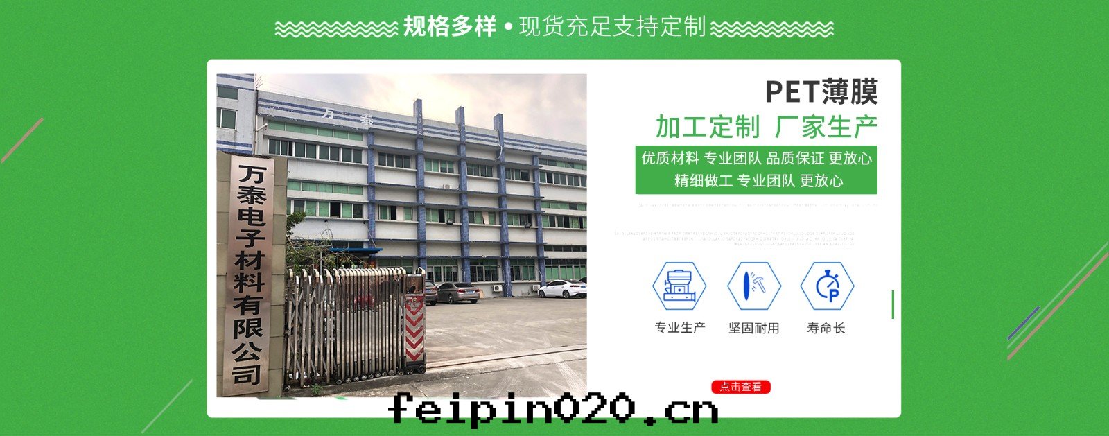 功能性(xìng)PET光(guāng)學(xué)薄膜涂层的分(fēn)類(lèi)介紹