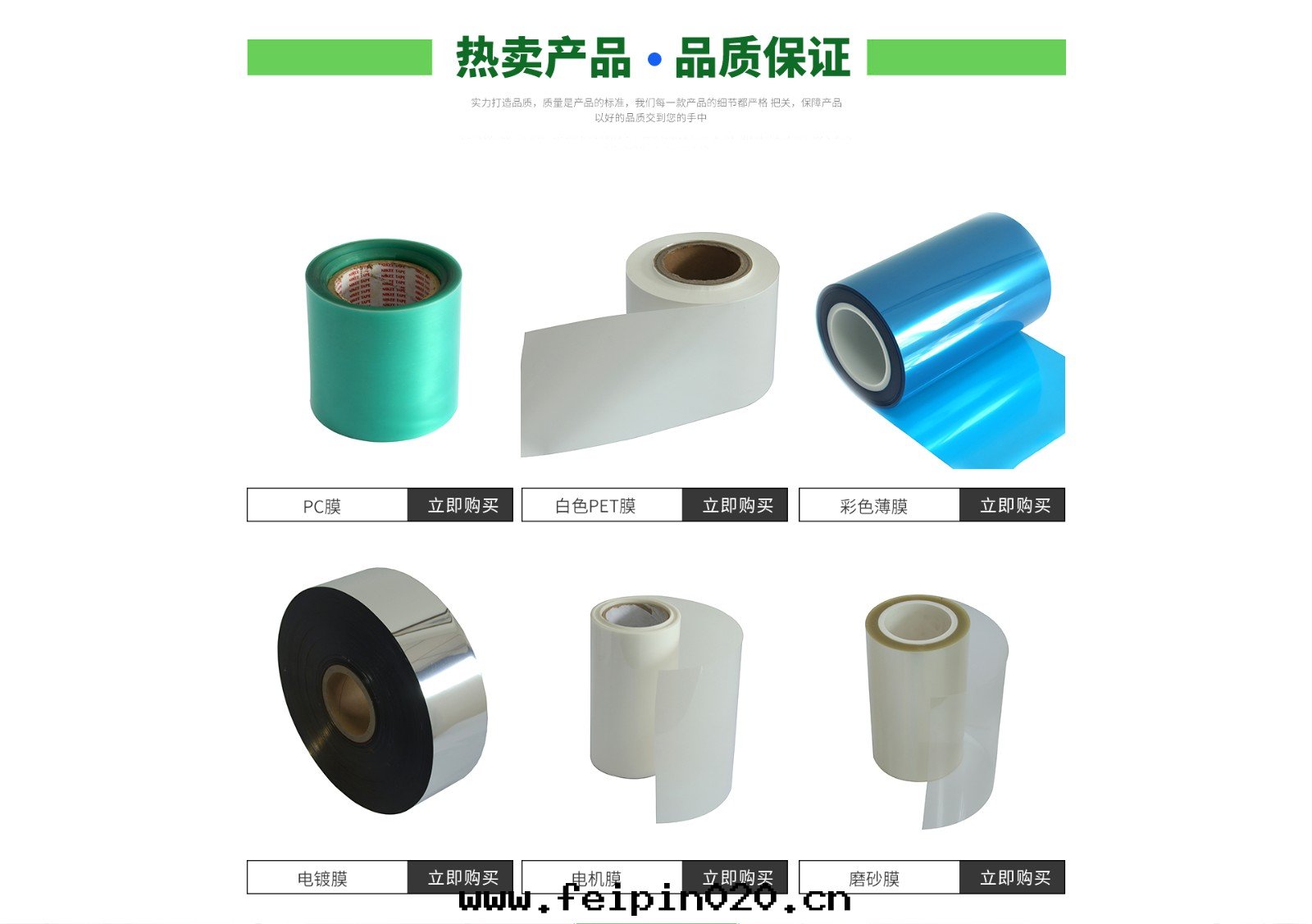 透明(míng)PET膜质量(liàng)怎如(rú)何保障?