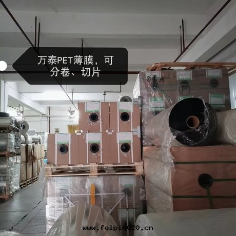 什麼(me)是塑料薄膜?