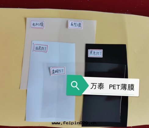 常用(yòng)PET薄膜有(yǒu)哪些(xiē)用(yòng)途？