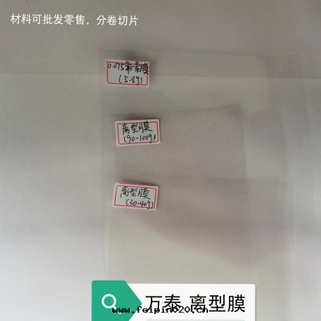 離型膜的(de)分(fēn)類(lèi)