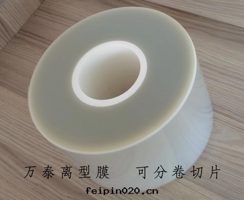 PET離型膜在(zài)使用(yòng)过(guò)程中(zhōng)遇到(dào)的(de)問(wèn)題(tí)