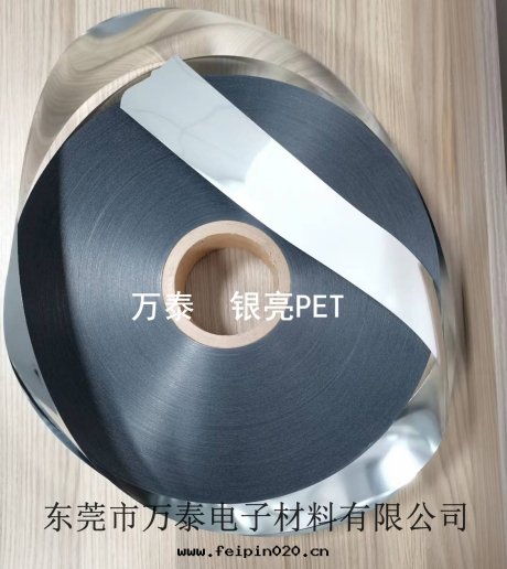 银(yín)亮(liàng)PET的(de)用(yòng)途