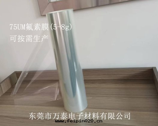 氟素離型膜是什麼(me)？