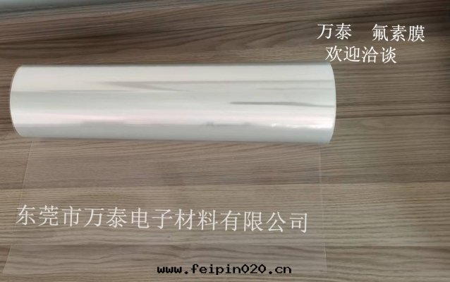 氟素離型膜是什麼(me)？