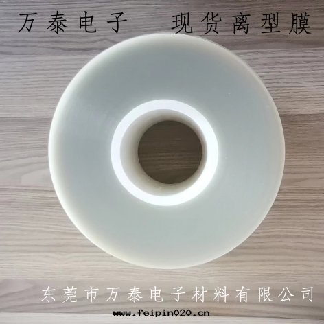 PET離型膜的(de)應(yìng)用(yòng)領域