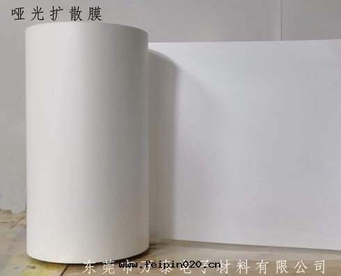 PET擴散(sàn)膜的(de)用(yòng)途有(yǒu)哪些(xiē)