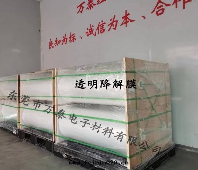 【科普干(gàn)货】降解(jiě)膜的特(tè)點(diǎn)和应用