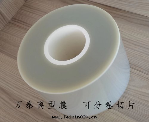 PET離型膜是什麼(me)材料？